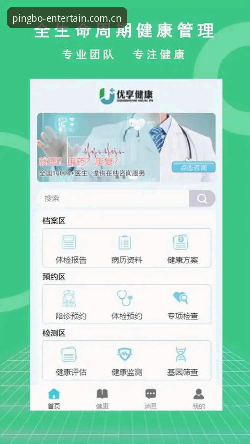 平博体育平台到底安不安全？官方app值得下载使用吗？