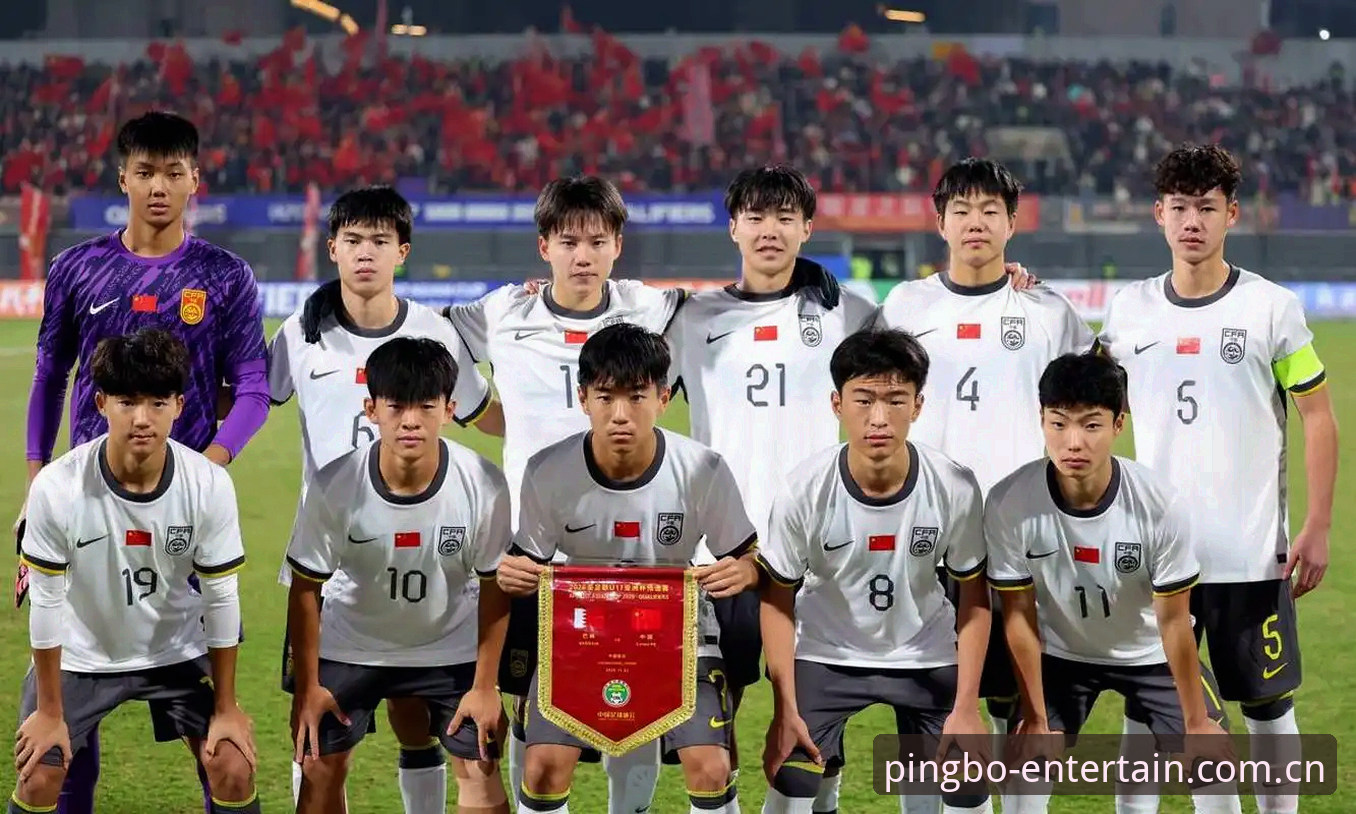 U17世界杯抽签结果解读与观赛操作教程