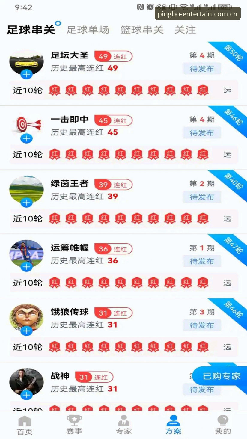 多年玩家总结的平博体育平台使用心得：从注册到畅玩的完整指南