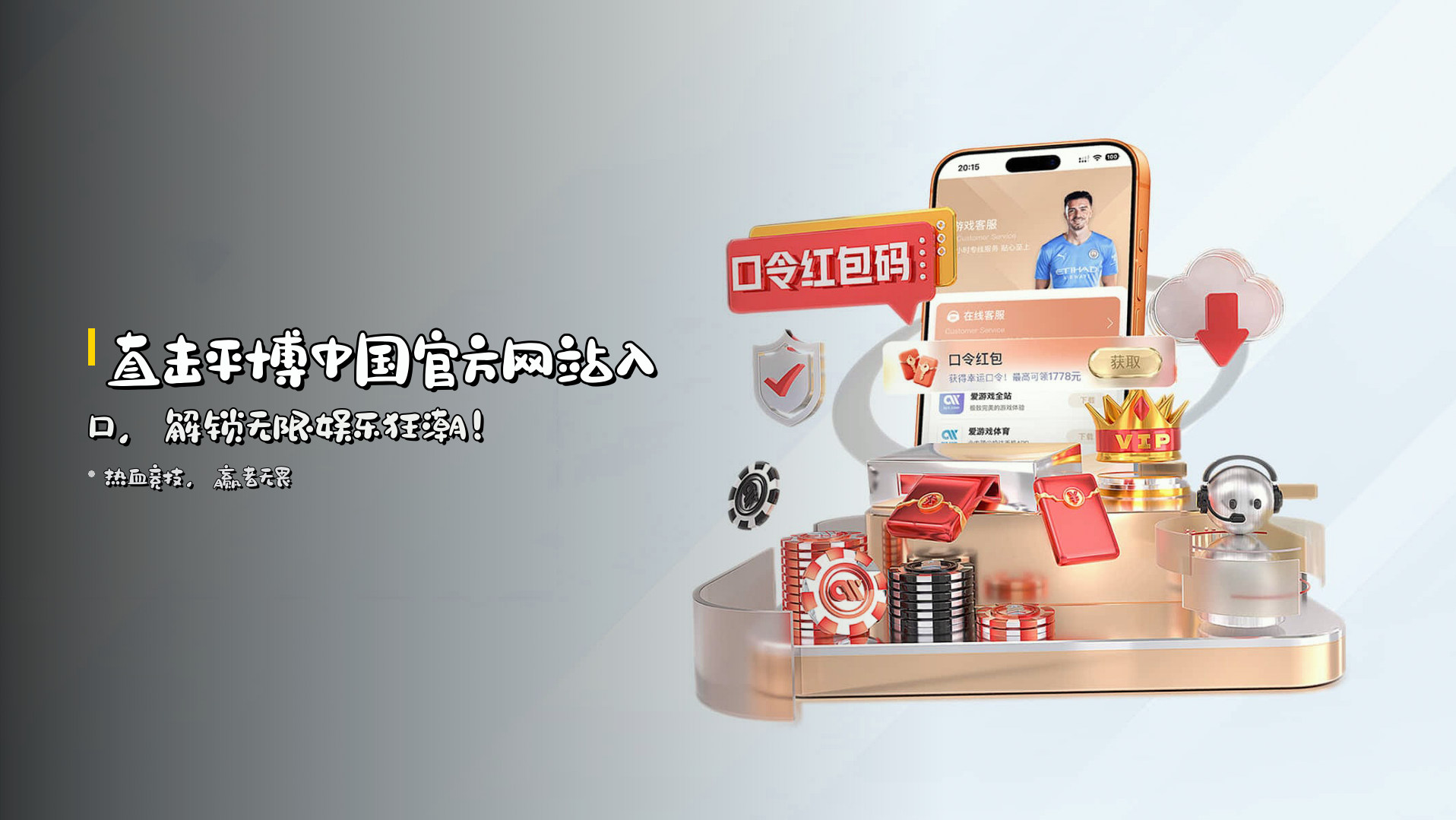 直击<strong>平博中国官方网站入口</strong>，解锁无限娱乐狂潮！